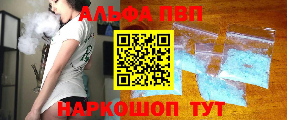 A PVP Crystall Чистополь