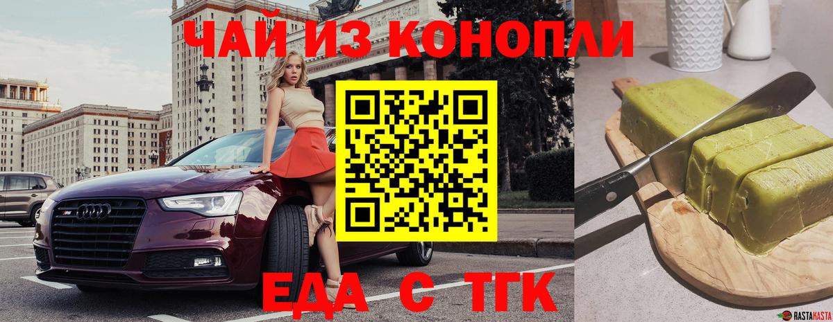 Чистополь  Еда ТГК конопля  Вход с VPN 