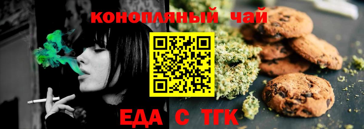 Cannafood марихуана Чистополь