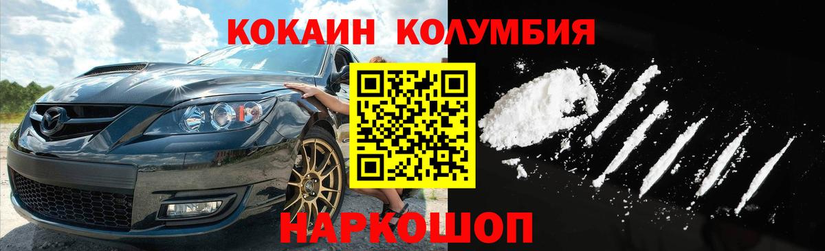 КОКАИН Эквадор Чистополь