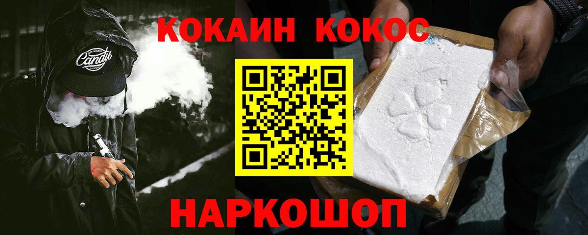 КОКАИН Боливия  КОКАИН  Cocaine Fish Scale  Чистополь  Вход с VPN 