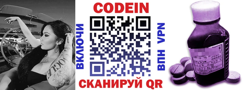 блэк спрут tor  мориарти клад  Codein Purple Drank  Чистополь 