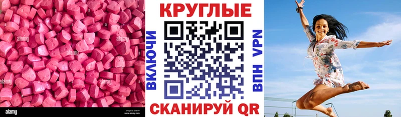 ЭКСТАЗИ 250 мг Чистополь