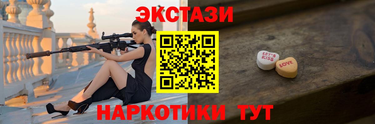 ЭКСТАЗИ  Ecstasy VHQ  Вход с VPN  Ecstasy Дубай  Чистополь 