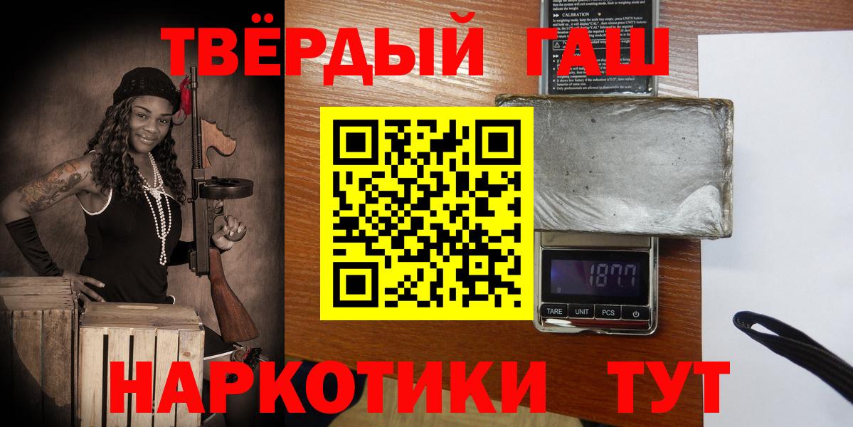 Гашиш  ГАШ хэш  ГАШ гарик  Вход с VPN  где можно купить наркотик  Чистополь 