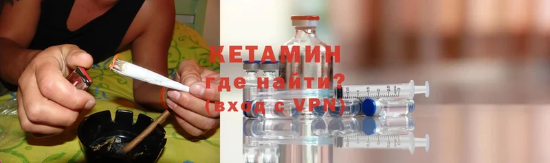 КЕТАМИН ketamine  Чистополь 