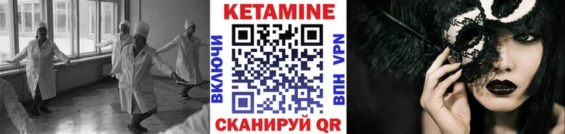 Кетамин VHQ Чистополь