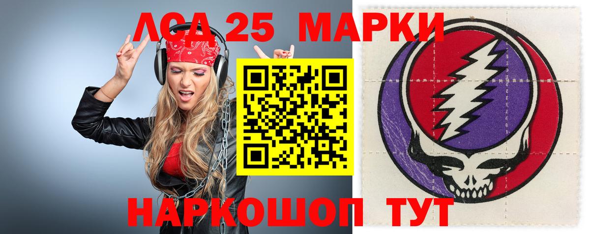 Чистополь  ЛСД экстази кислота  LSD-25 экстази кислота  Вход с VPN 