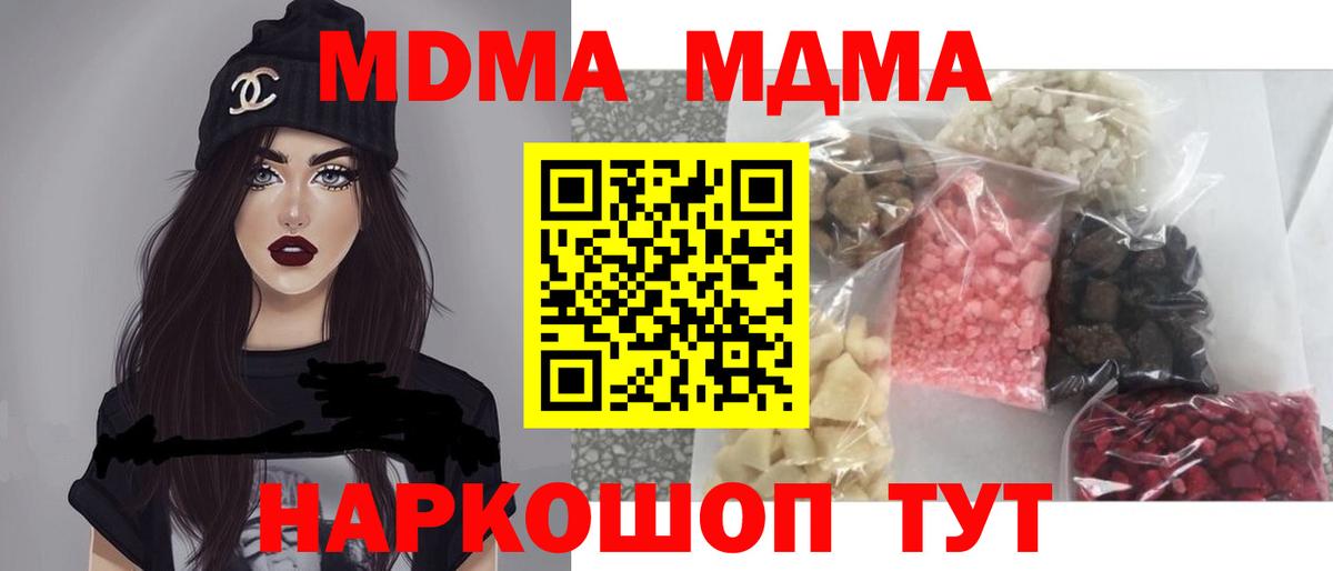 МДМА кристаллы Чистополь