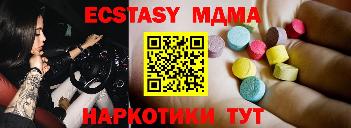МДМА  Вход с VPN  Чистополь  MDMA Molly 