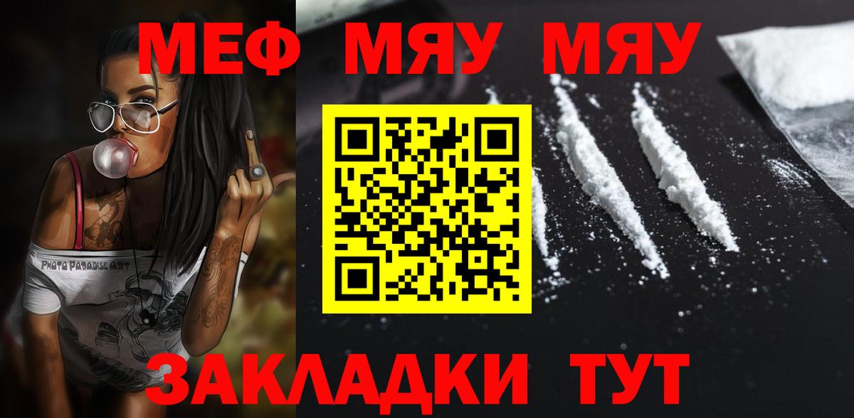 Меф  Чистополь