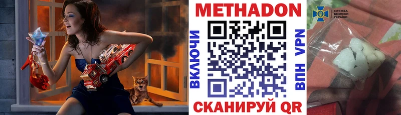 как найти закладки  Чистополь  Метадон methadone 
