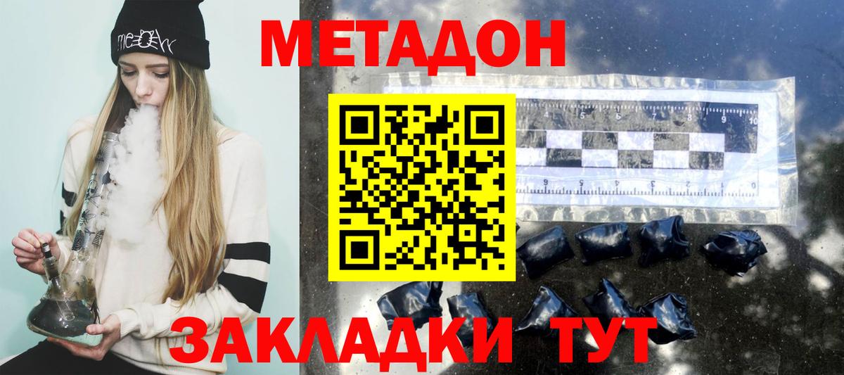 Метадон VHQ Чистополь