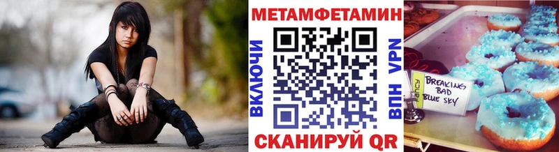 МЕТАМФЕТАМИН Декстрометамфетамин 99.9%  Чистополь 