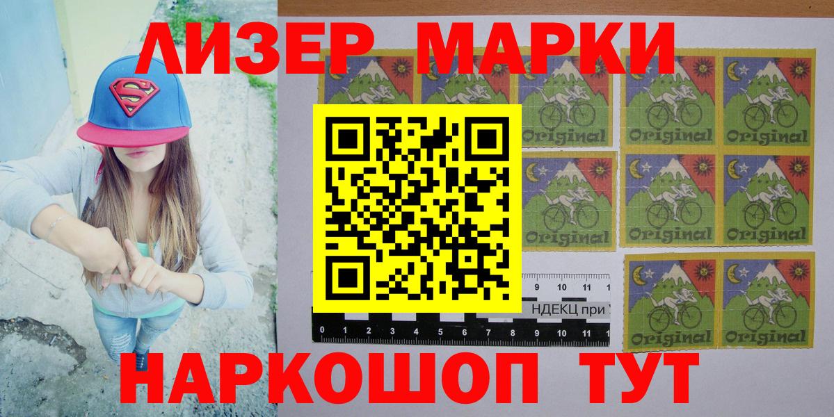 Марки N-bome 1,5мг  Вход с VPN  Чистополь  Марки N-bome 1,5мг 