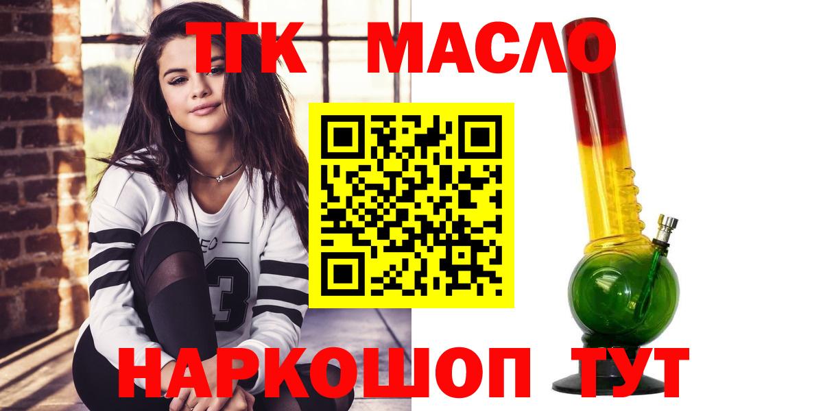 Чистополь  Дистиллят ТГК THC oil  Вход с VPN 
