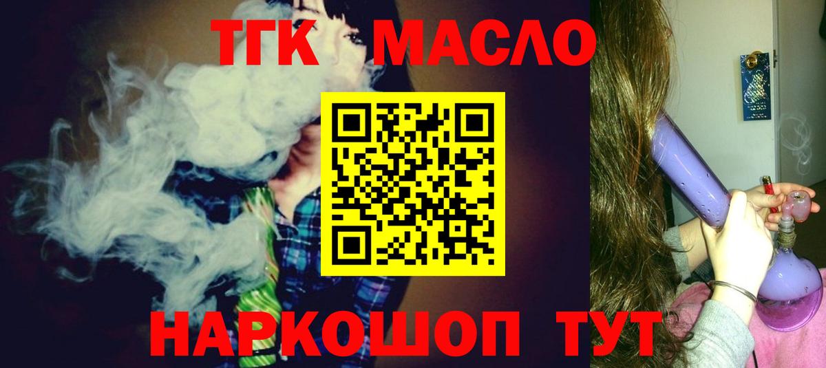 Дистиллят ТГК гашишное масло Чистополь